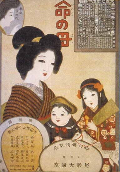 Japanese calendar and advertisement.