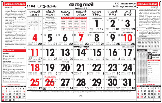 Malayalam calendar picture